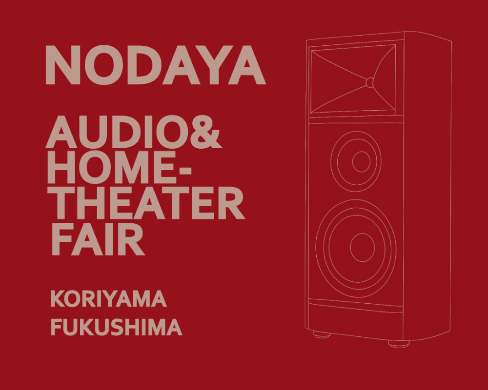 大展示即売会<br>inビッグパレットふくしま